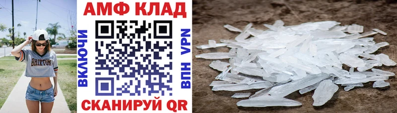 купить  цена  кракен онион  Амфетамин VHQ  Пыть-Ях 