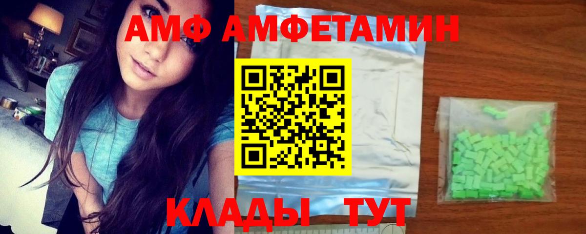 АМФЕТАМИН 97% Пыть-Ях