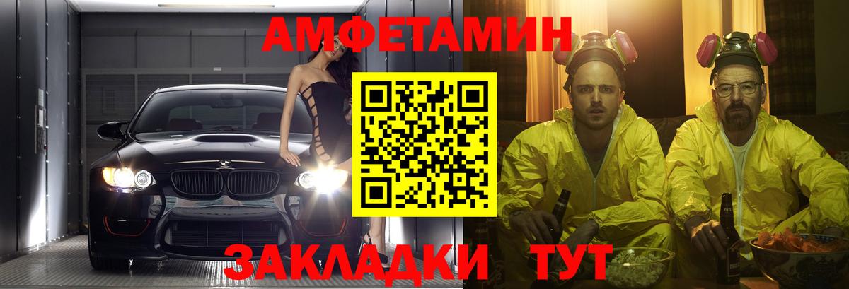 Пыть-Ях  Амфетамин Розовый  Вход с VPN 