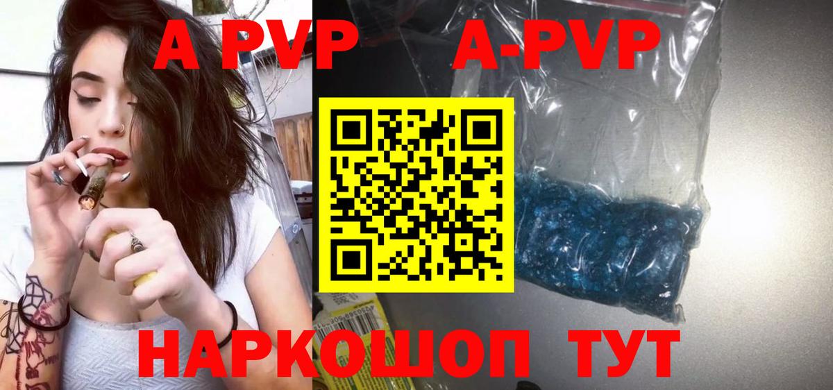 Пыть-Ях  A-PVP кристаллы  Вход с VPN  Alfa_PVP VHQ  А ПВП  A PVP СК 