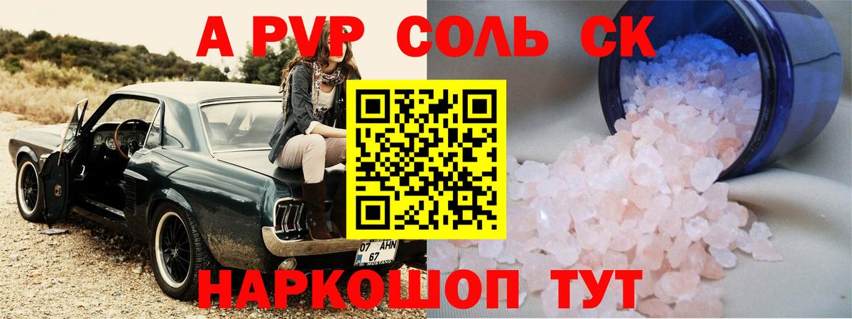 Alfa_PVP крисы CK Пыть-Ях