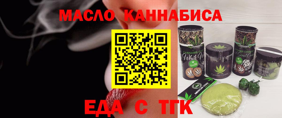 Пыть-Ях  Cannafood марихуана  Вход с VPN 