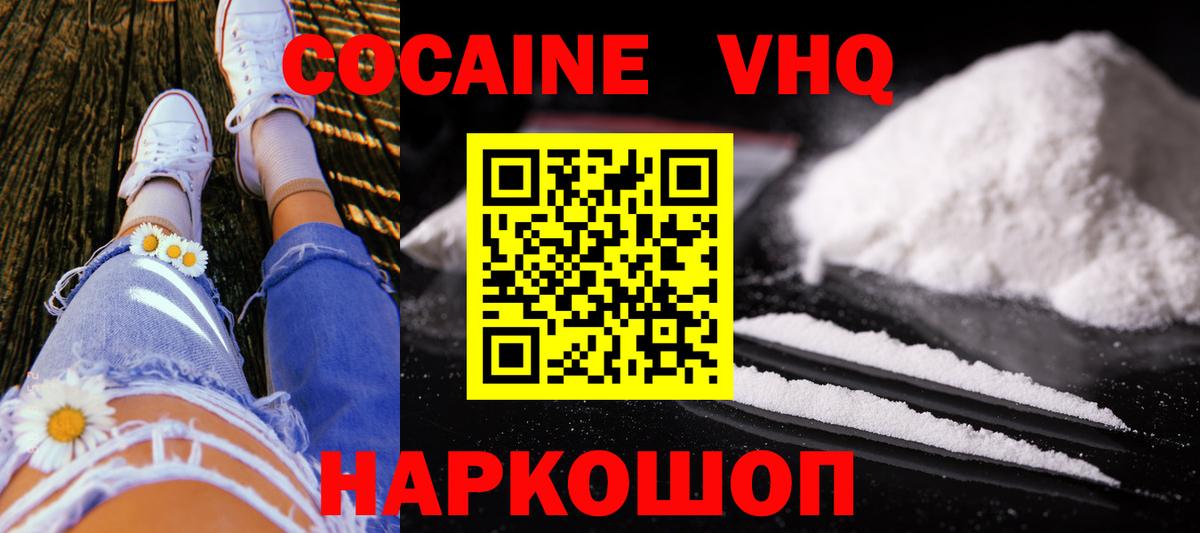 Пыть-Ях  КОКАИН 99%  COCAIN Колумбийский  Вход с VPN 