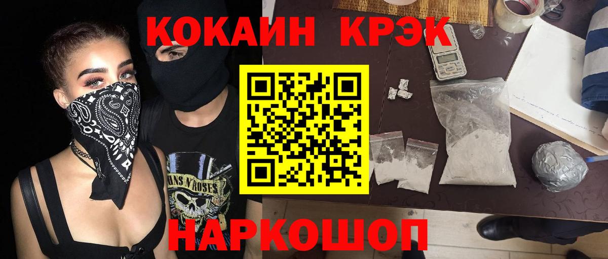 КОКАИН 99% Пыть-Ях