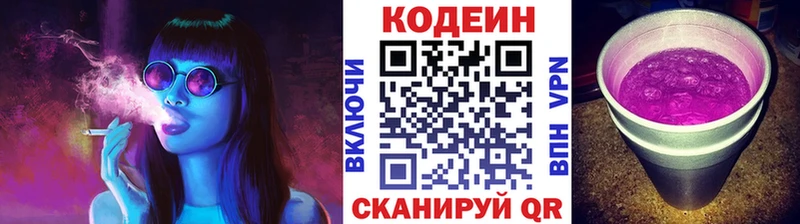 MEGA как войти  Пыть-Ях  Кодеиновый сироп Lean Purple Drank 