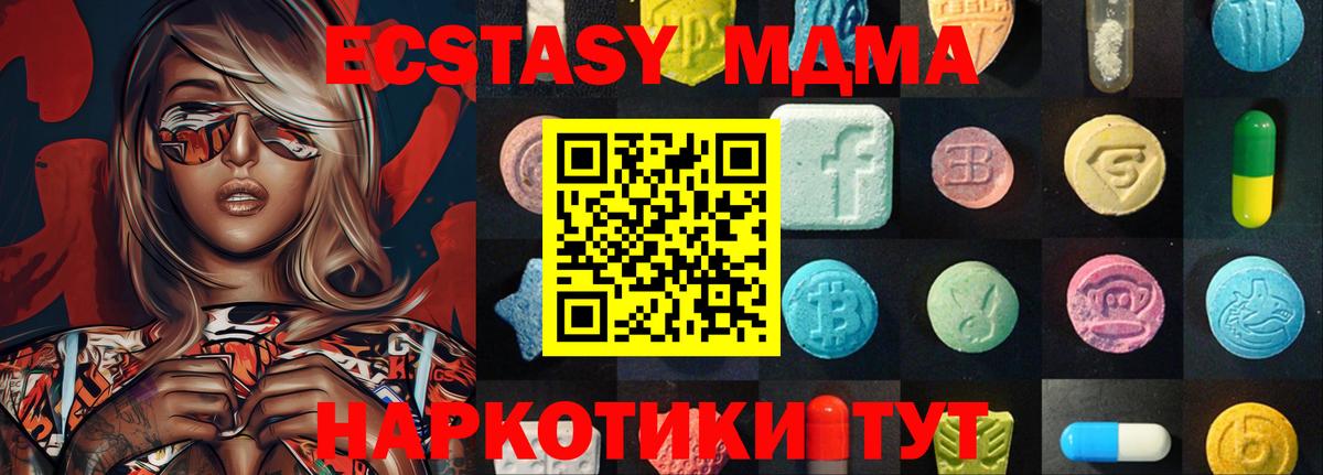 Пыть-Ях  Экстази 99%  Вход с VPN  Ecstasy  Экстази диски 