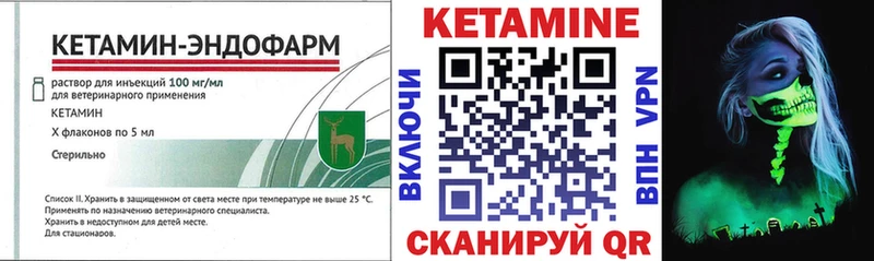 Кетамин ketamine  Пыть-Ях 