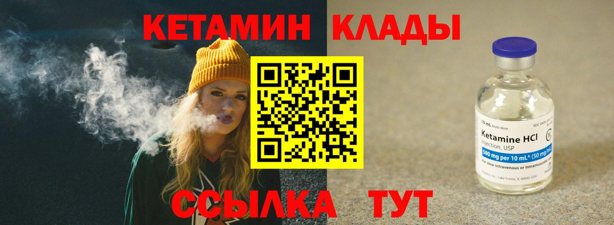 Кетамин ketamine  Вход с VPN  Пыть-Ях 