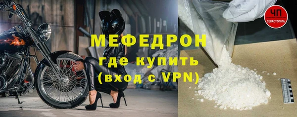 мяу мяу кристалл Богородицк