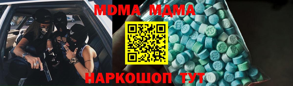 МДМА  МДМА молли  Вход с VPN  Пыть-Ях 
