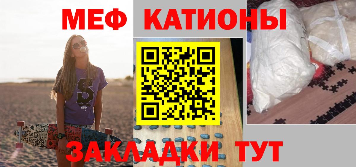 Мефедрон  Пыть-Ях