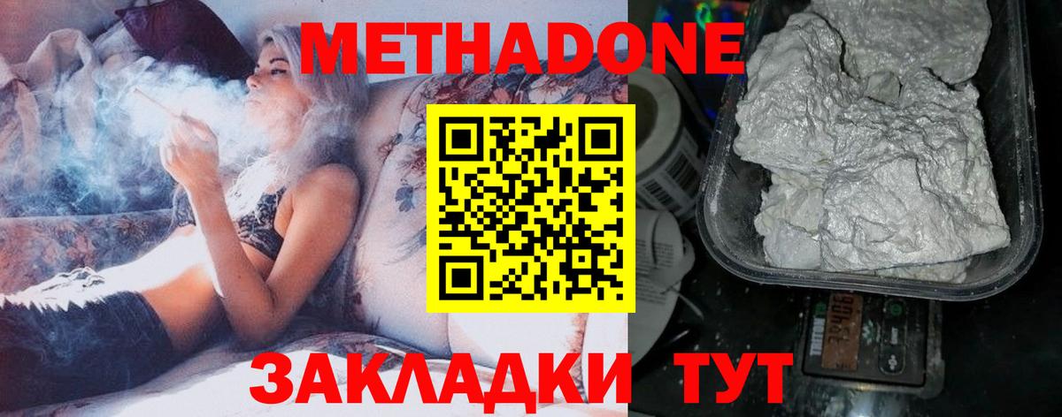 mega вход  Вход с VPN  Пыть-Ях  МЕТАДОН methadone 