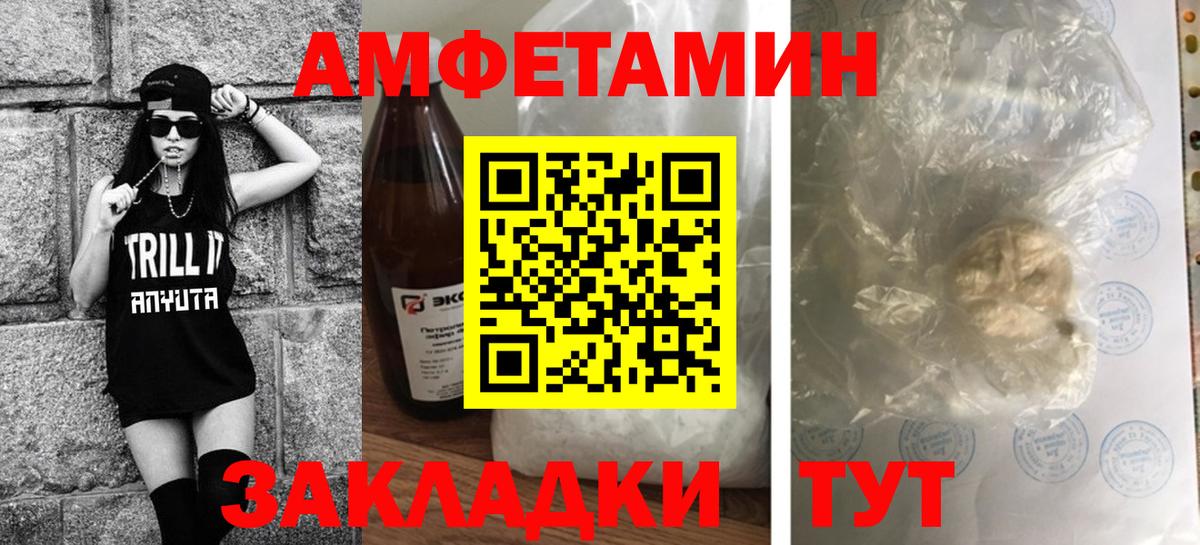 Метамфетамин кристалл  Вход с VPN  Пыть-Ях 