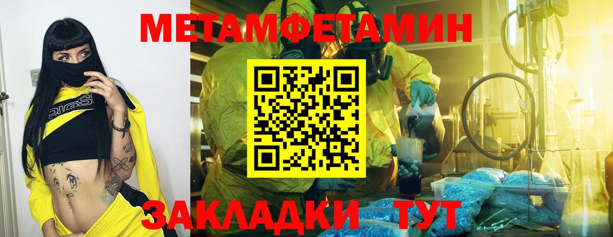 Первитин мет Пыть-Ях