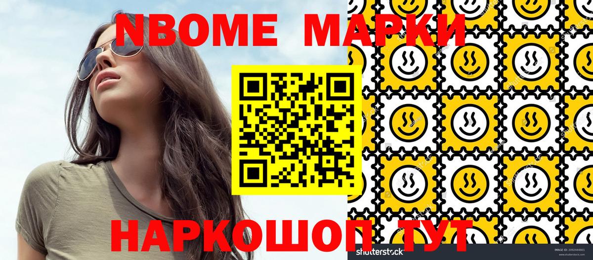 Марки NBOMe 1500мкг  цены   Пыть-Ях  Вход с VPN  Марки NBOMe 1500мкг 