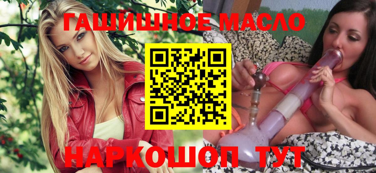 Дистиллят ТГК Wax  Дистиллят ТГК гашишное масло  Вход с VPN  Пыть-Ях 